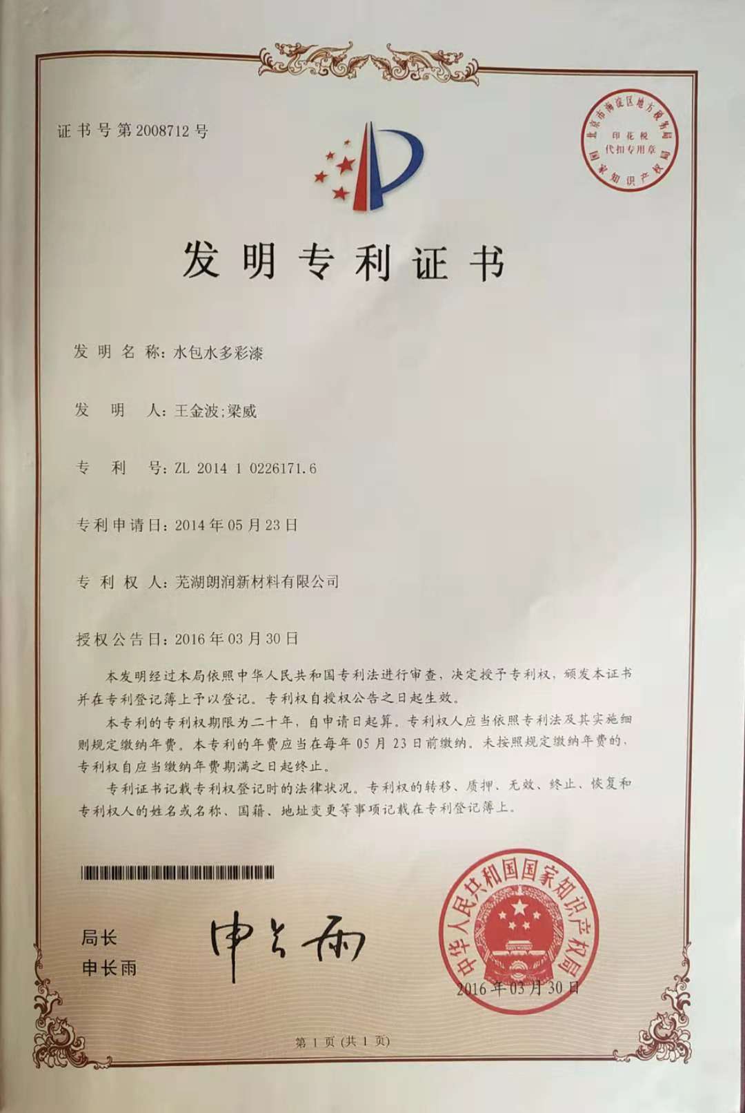沈阳涂料2