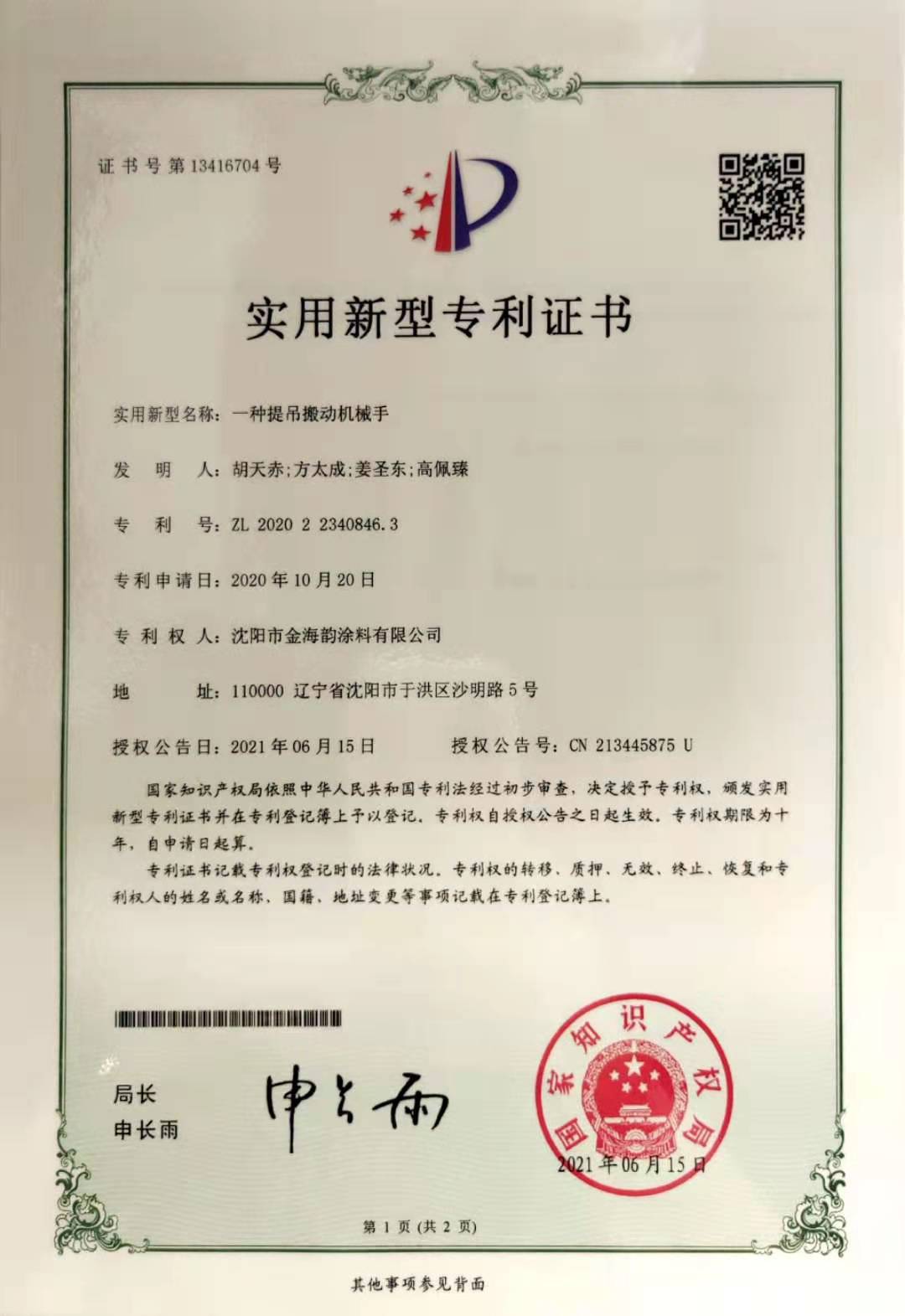 沈阳地坪漆